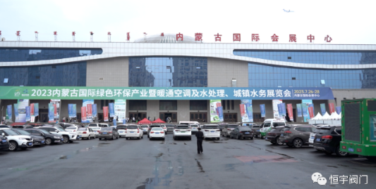 展会回顾|内蒙古国际水展圆满闭幕
